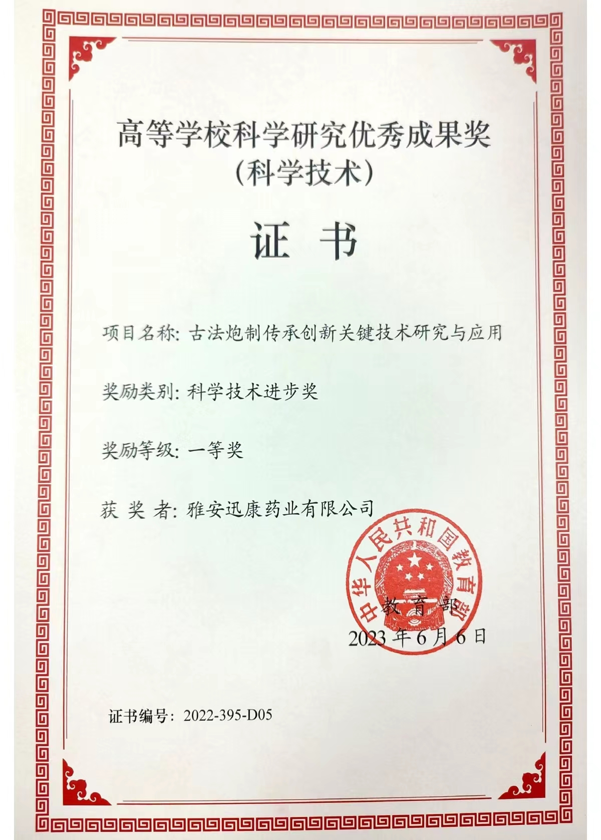 微信圖片_20230713183527.jpg 微信圖片_20230713183527.jpg
